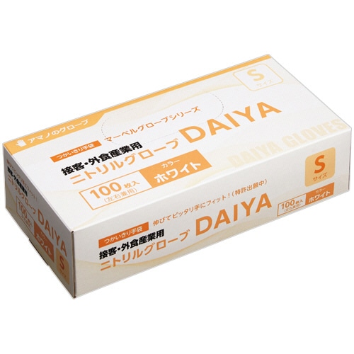 アマノ マーベルグローブ DAIYA パウダーフリー S ホワイト AM-CF361 100枚/箱(ご注文単位1箱)【直送品】