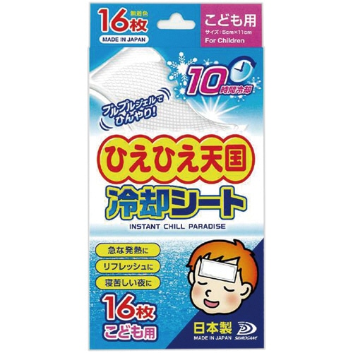 白金製薬 ひえひえ天国冷却シート 10時間 こども用 16枚/箱(ご注文単位1箱)【直送品】