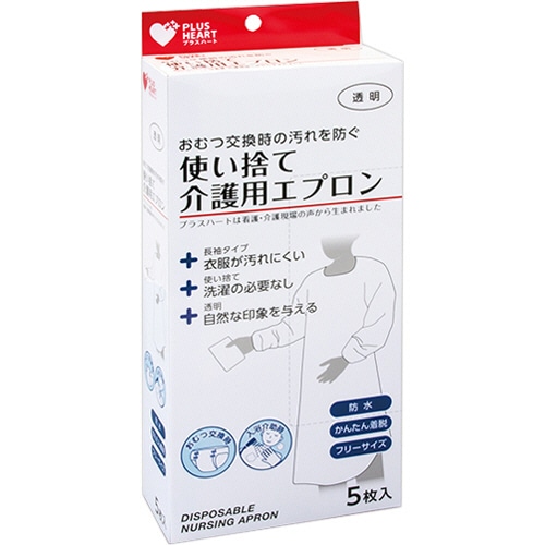 オオサキメディカル プラスハート 使い捨て介護用エプロン 長袖 透明 5枚/袋(ご注文単位1袋)【直送品】
