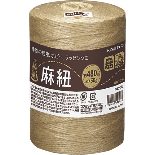 コクヨ 麻紐(ホビー向け) きなり 480m ホヒ-35 1巻(ご注文単位1巻)【直送品】