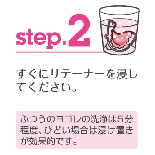 白元アース リテーナークリーンViVa(美歯) S5226-00 60錠/箱(ご注文単位1箱)【直送品】