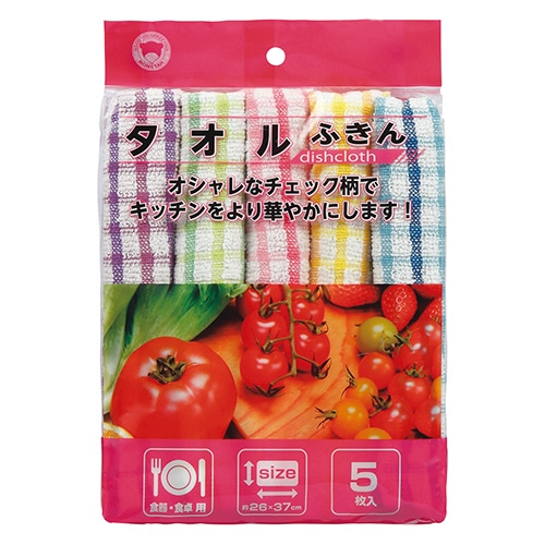 ボンスター タオルふきん F900 5枚/袋（ご注文単位1袋）【直送品】