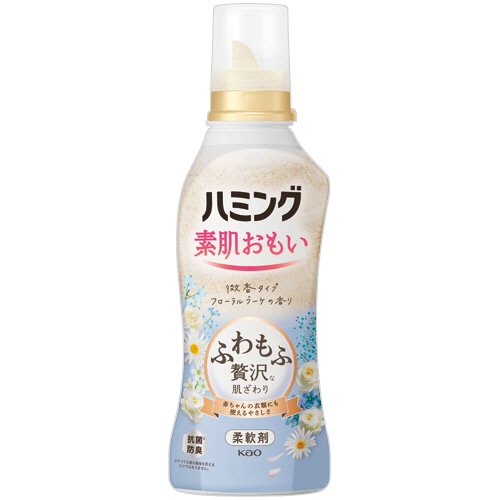 花王 ハミング 素肌おもい フローラルブーケの香り 本体 530ml 1本(ご注文単位1本)【直送品】