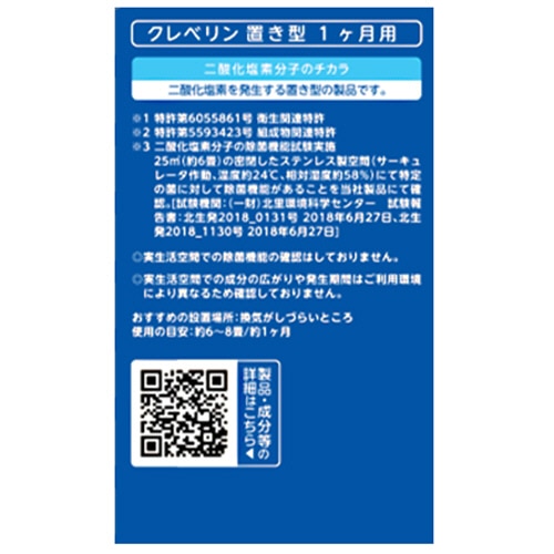 大幸薬品 クレベリンゲル 60g 1個(ご注文単位1個)【直送品】