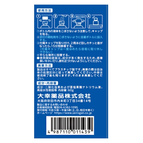 大幸薬品 クレベリンゲル 60g 1個(ご注文単位1個)【直送品】