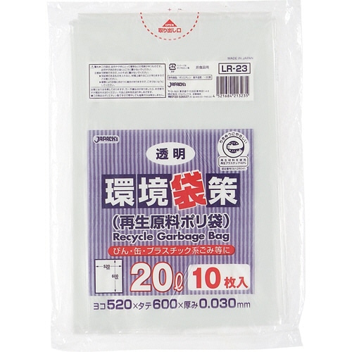 ジャパックス 環境袋策 再生原料ポリ袋 透明 20L LR-23 10枚/袋(ご注文単位1袋)【直送品】
