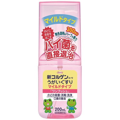 興和 新コルゲンコーワうがいぐすり「ワンプッシュ」 マイルドタイプ 200ml 1個（ご注文単位1個）【直送品】