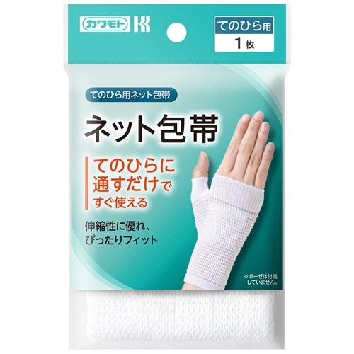 カワモト ネット包帯 てのひら 032-405110-00 1枚(ご注文単位1枚)【直送品】