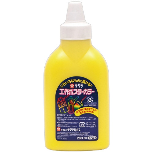 サクラクレパス 工作ポスターカラー 260ml レモンいろ KPW#2 1本（ご注文単位1本）【直送品】