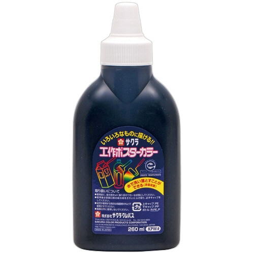 サクラクレパス 工作ポスターカラー 260ml あいいろ KPW#43 1本（ご注文単位1本）【直送品】