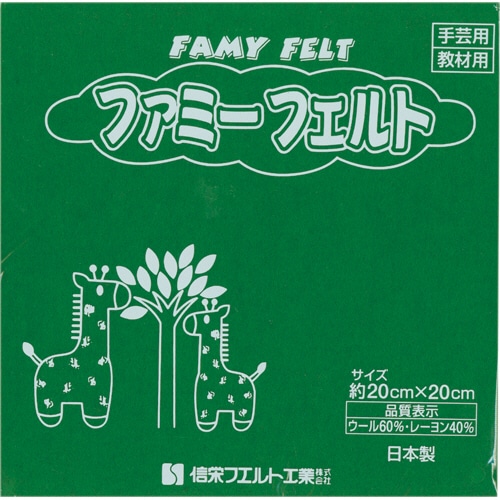 銀鳥産業 フェルト グリーン 177-068 10枚/袋(ご注文単位1袋)【直送品】