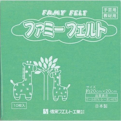 銀鳥産業 フェルト エメラルド 177-074 10枚/袋(ご注文単位1袋)【直送品】