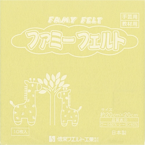 銀鳥産業 フェルト イエロー 177-083 10枚/袋(ご注文単位1袋)【直送品】