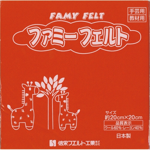 銀鳥産業 フェルト オレンジ 177-086 10枚/袋(ご注文単位1袋)【直送品】