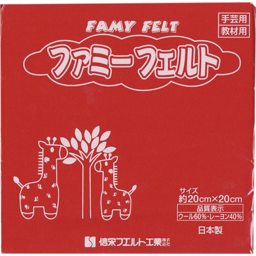 銀鳥産業 フェルト 赤 177-087 10枚/袋(ご注文単位1袋)【直送品】