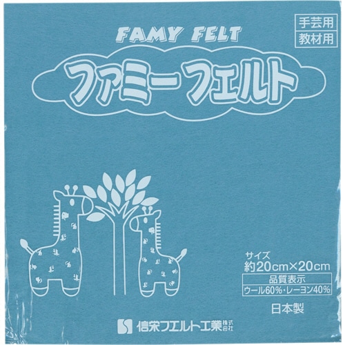 銀鳥産業 フェルト 青 177-060 10枚/袋(ご注文単位1袋)【直送品】