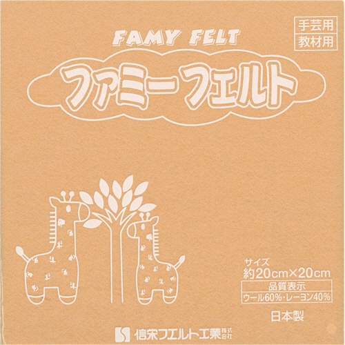 銀鳥産業 フェルト 肌 177-076 10枚/袋(ご注文単位1袋)【直送品】