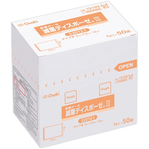 オオサキメディカル 滅菌ディスポーゼIⅡ S2012-1 5×7.5cm 12PLY 個包装 367185 50枚/箱（ご注文単位1箱）【直送品】