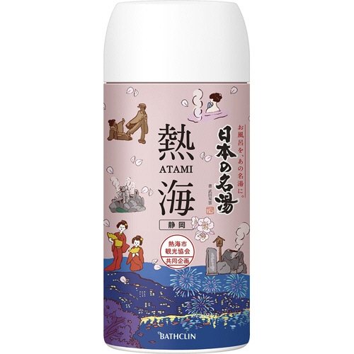 バスクリン 日本の名湯 熱海 450g 1個（ご注文単位1個）【直送品】