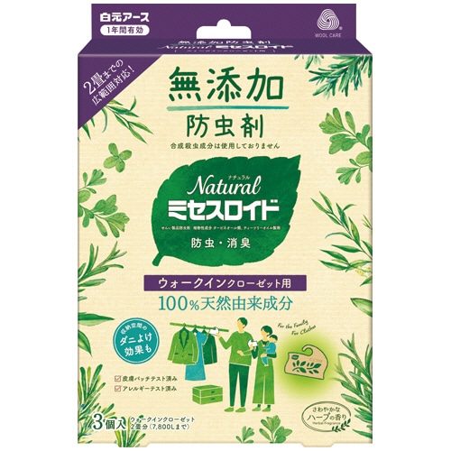 白元アース Naturalミセスロイド ウォークインクローゼット用 3個/袋（ご注文単位1袋）【直送品】