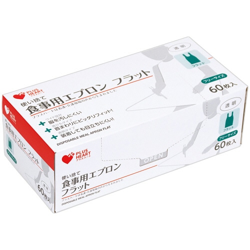 オオサキメディカル プラスハート 使い捨て食事用エプロン フラット 透明 60枚/箱（ご注文単位1箱）【直送品】
