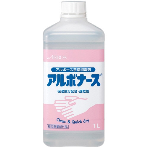 アルボース アルボナース 付替用 1L 1本（ご注文単位1本）【直送品】