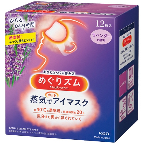 花王 めぐりズム 蒸気でホットアイマスク ラベンダーの香り 12枚/箱(ご注文単位1箱)【直送品】