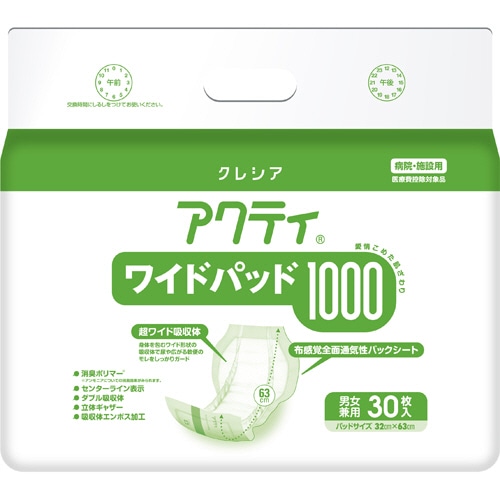 日本製紙クレシア アクティ ワイドパッド1000 30枚/袋（ご注文単位1袋）【直送品】