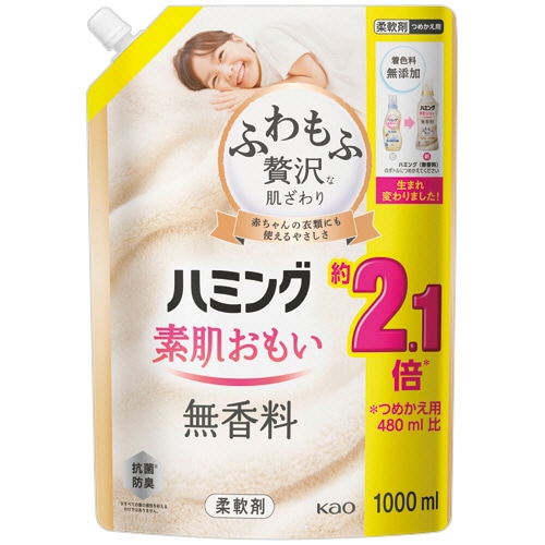 花王 ハミング 素肌おもい 無香料 つめかえ用 1000ml 1パック（ご注文単位1パック）【直送品】