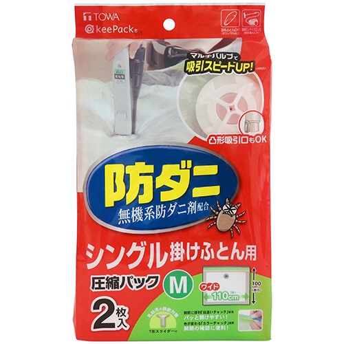 東和産業 防ダニ ふとん圧縮パック M 2枚/袋（ご注文単位1袋）【直送品】