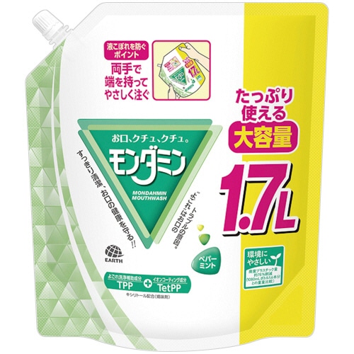 アース製薬 モンダミン ペパーミント 大容量パウチ 1.7L 1パック（ご注文単位1パック）【直送品】