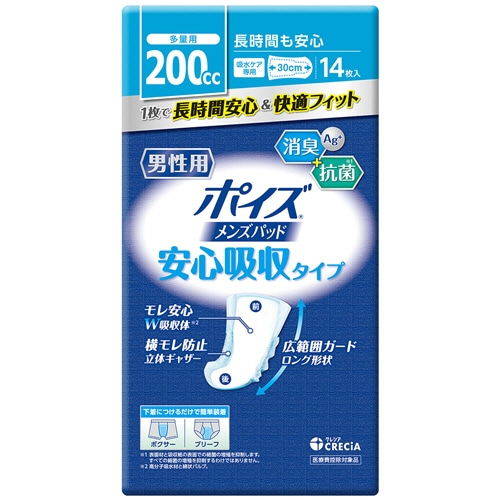 日本製紙クレシア ポイズ メンズパッド 安心タイプ 14枚/袋（ご注文単位1袋）【直送品】