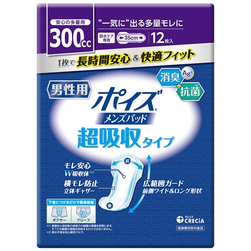 日本製紙クレシア ポイズ メンズパッド 超吸収タイプ 12枚/袋（ご注文単位1袋）【直送品】