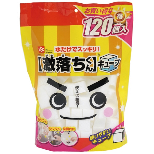 レック 激落ちくんキューブ 大容量 S00900 120個/袋(ご注文単位1袋)【直送品】