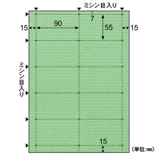 ヒサゴ クラッポドロップ A4 名刺10面 キウイ QP007S 10シート/袋（ご注文単位1袋）【直送品】