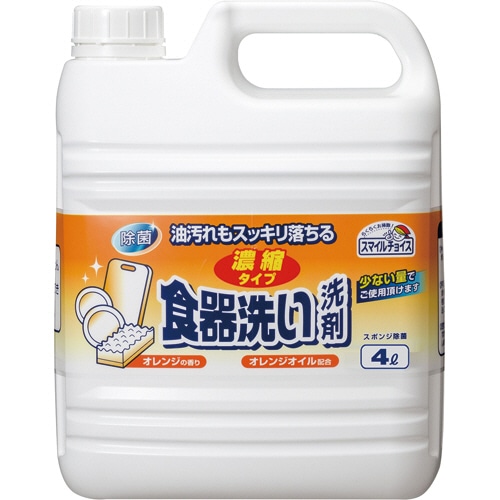 ミツエイ スマイルチョイス 食器洗い洗剤 濃縮タイプ オレンジ 大容量 4L 1本（ご注文単位1本）【直送品】