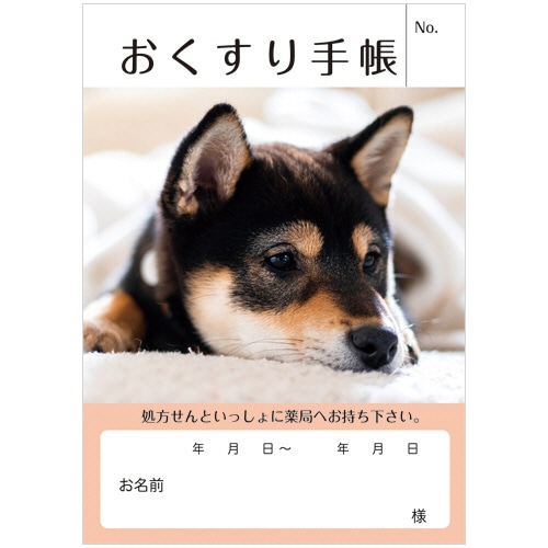 おくすり手帳 32ページ PHOTO いぬ 50冊/袋（ご注文単位1袋）【直送品】