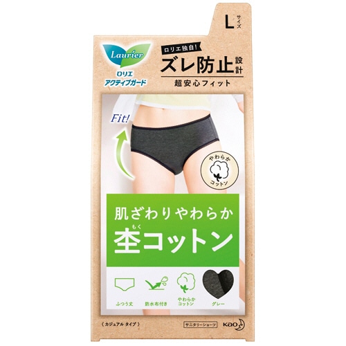 花王 ロリエ アクティブガード カジュアルタイプ L グレー 1枚(ご注文単位1枚)【直送品】