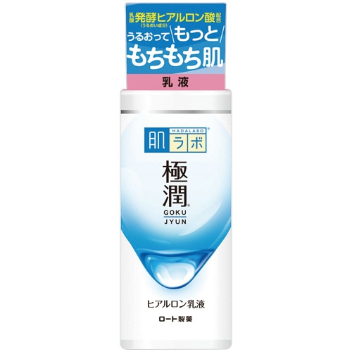 ロート製薬 肌ラボ 極潤ヒアルロン乳液 ボトル 140ml 1本（ご注文単位1本）【直送品】