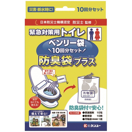 ケンユー ベンリー袋 10回分セット 防臭袋プラス BI-10EV 1パック（ご注文単位1パック）【直送品】
