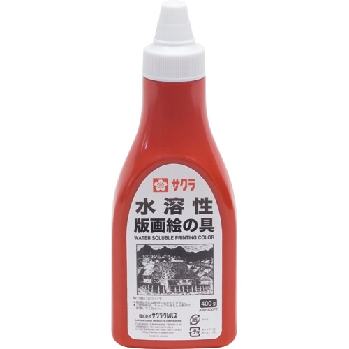 サクラクレパス 水溶性版画絵の具 しゅいろ 400g ポリチューブ入 AWH400PT#18 1本（ご注文単位1本）【直送品】