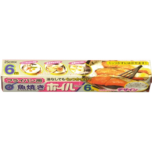 エムエーパッケージング 魚焼きホイル 25cm×6m 1本(ご注文単位1本)【直送品】