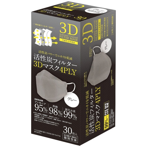 川西工業 活性炭フィルター3Dマスク 4PLY フリーサイズ グレー #7064 30枚/箱(ご注文単位1箱)【直送品】