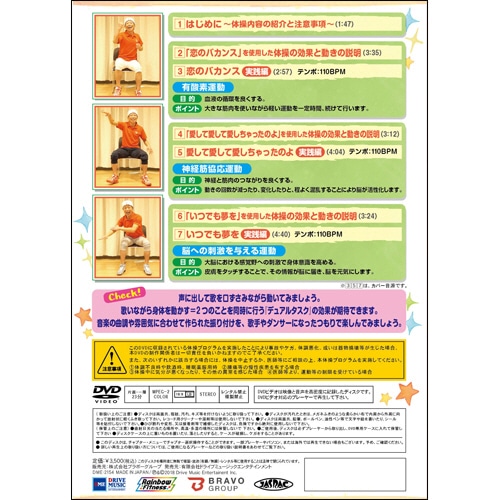 ブラボーグループ たいそうの時間ですよ!!Vol.1 昭和歌謡三昧 1枚(ご注文単位1枚)【直送品】