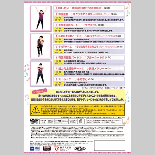 ブラボーグループ たいそうの時間ですよ!!Vol.2 音楽七変化! 1枚(ご注文単位1枚)【直送品】