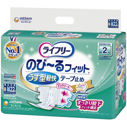 ユニ・チャーム ライフリー のびーるフィット テープ止め うす型軽快 2回吸収 S-M 22枚/袋(ご注文単位1袋)【直送品】