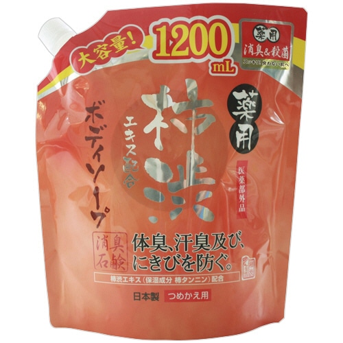 マックス 薬用 柿渋ボディソープ つめかえ用 大容量 1200ml 1個（ご注文単位1個）【直送品】