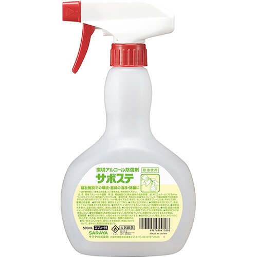 サラヤ 環境アルコール除菌剤 サポステ 500ml スプレー付 1本(ご注文単位1本)【直送品】