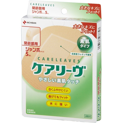 ニチバン ケアリーヴ やさしい素肌タイプ ジャンボサイズ(関節部用) CL5J 5枚/箱(ご注文単位1箱)【直送品】