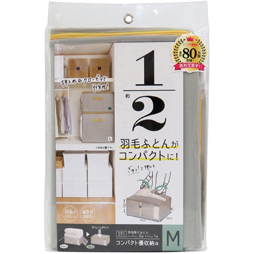 東和産業 コンパクト優収納アルファ M グレー 1個(ご注文単位1個)【直送品】